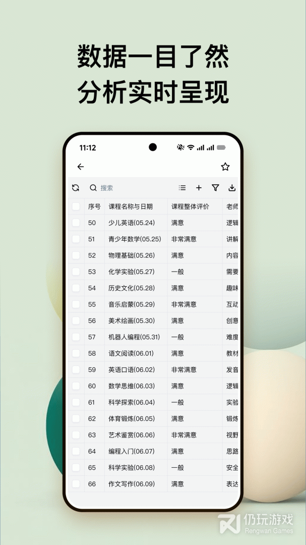金数据最新版