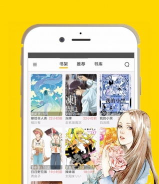 跟咕咕漫画一样的手机软件合集