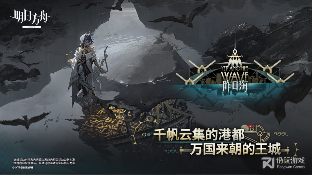 明日方舟最新版