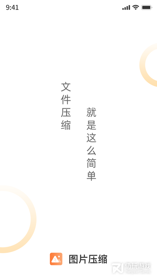 图片压缩工具