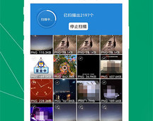 和手机数据恢复助手相似的手机软件合集