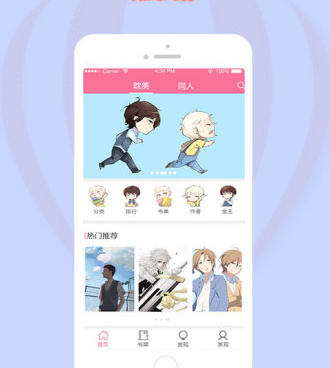 和书耽很像的手机软件合集