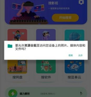 像资源全能王这样的手机软件合集