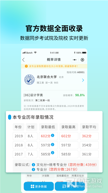 艺考手机软件合集