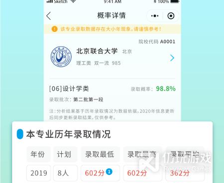 艺考手机软件合集