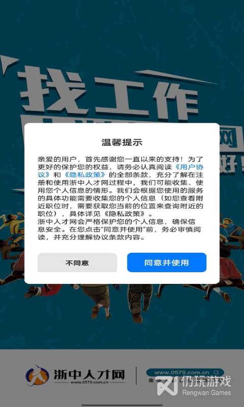 浙中人才网