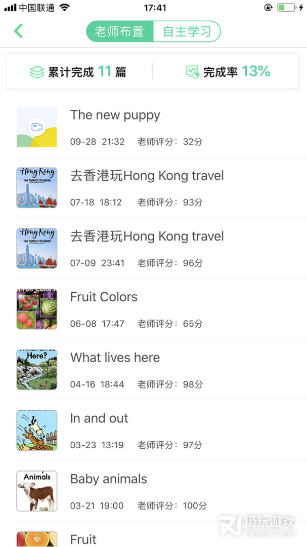 超级绘本