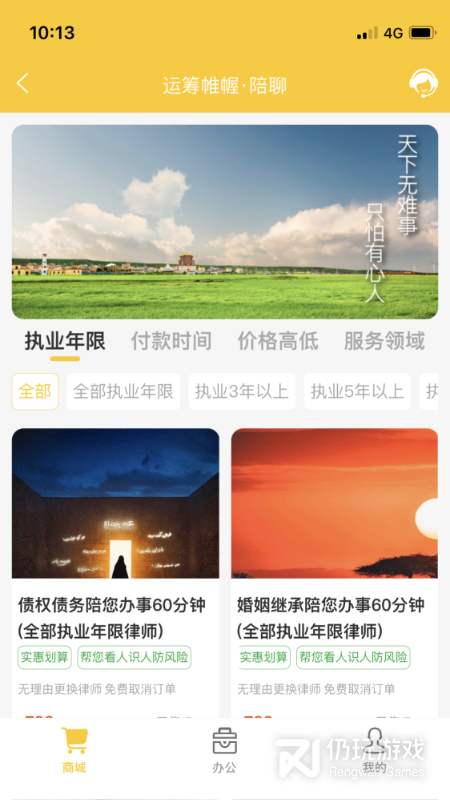 法力