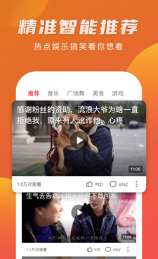 像火辣辣视频这样的手机软件合集