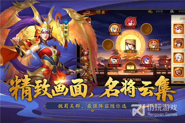 三国杀名将传经典版