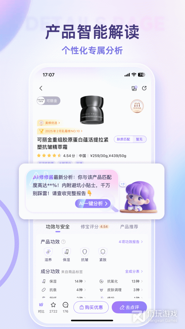 美丽修行