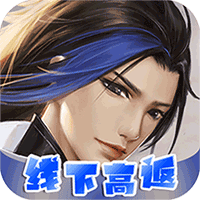 梦回仙境（0.1折BT无限元宝）