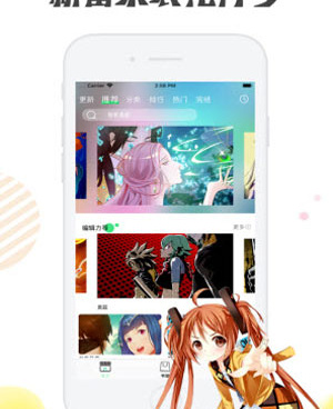 跟yealico漫画相似的手机软件合集