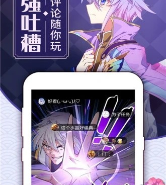 和大火漫画差不多的手机软件合集