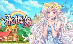 永恒岛之彩虹世界战士职业有什么技能