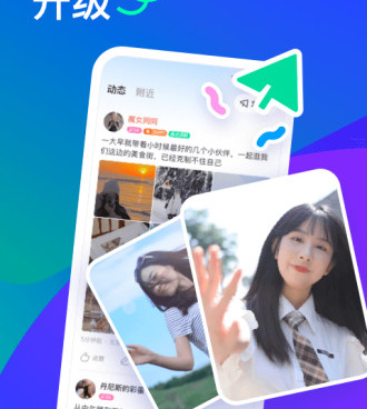 附近交友红线的手机软件合集