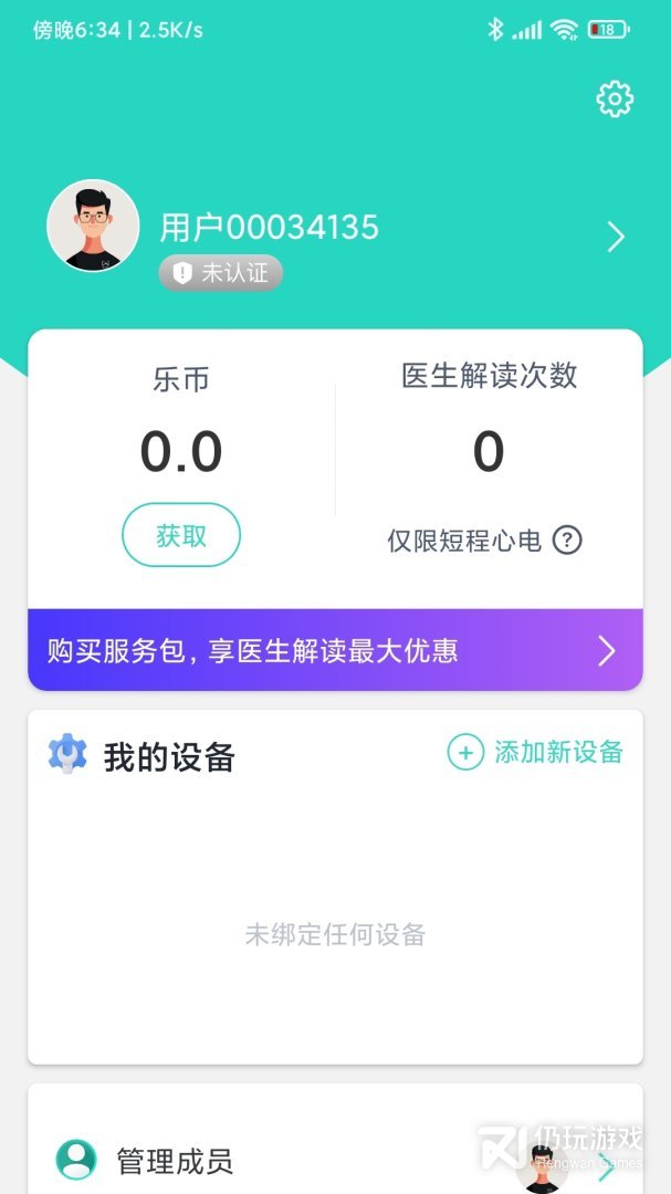 乐普健康