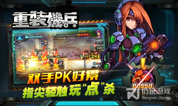 重装机兵超全版本手游合集