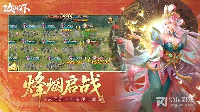 攻城天下最新版