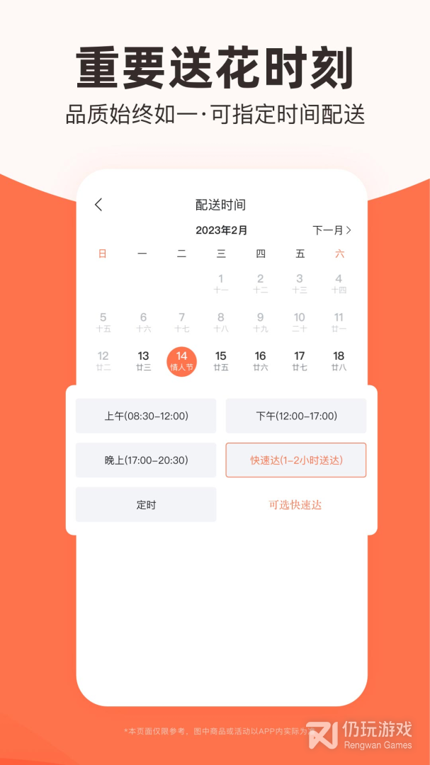 花礼网