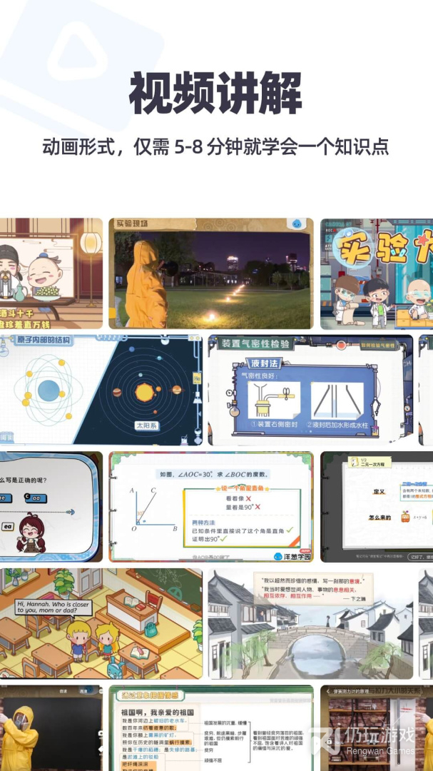 洋葱学园