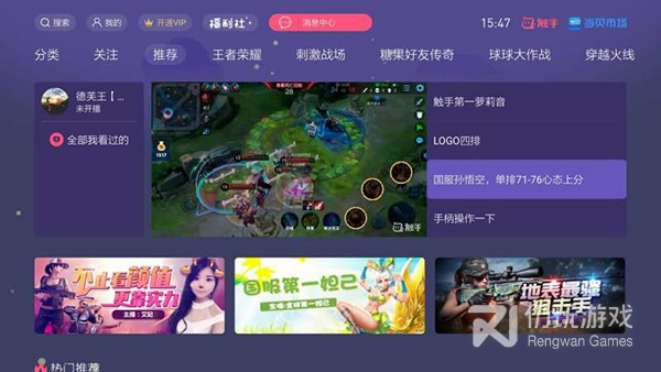 触手直播手机软件合集