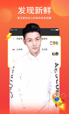 老司机必备直播手机软件合集