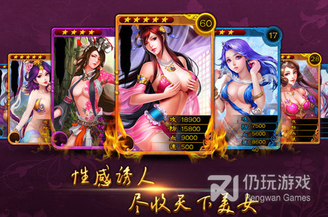 美姬大战全版本手游合集