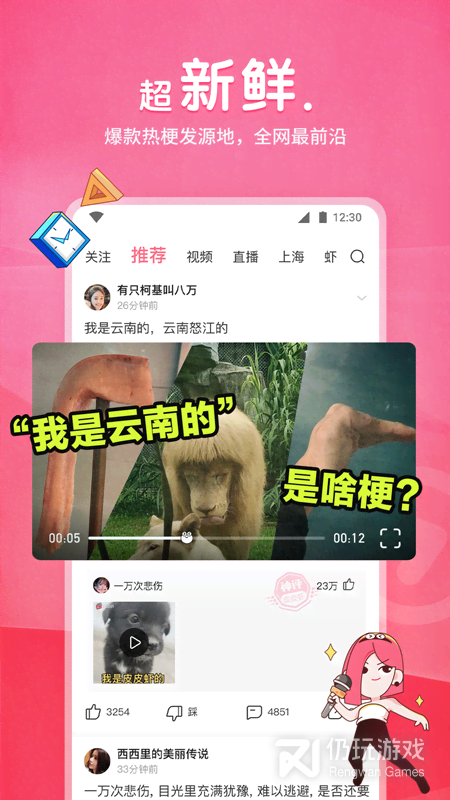 皮皮虾少年版