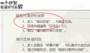 另一个伊甸日绯金位置介绍