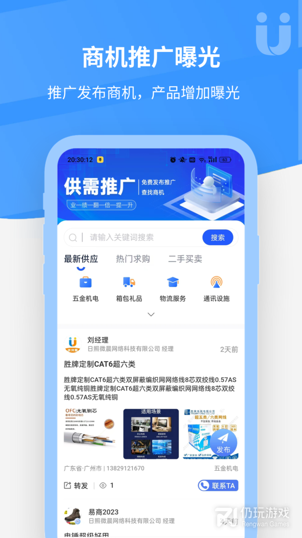 优客源最新版
