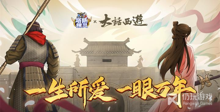 帝国塔防题材手游合集