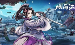 《烟雨江湖》谛听获取方式