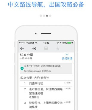 日常必备的卫星地图手机软件合集