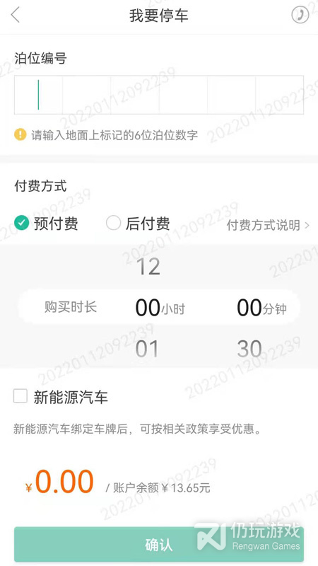 宜停车