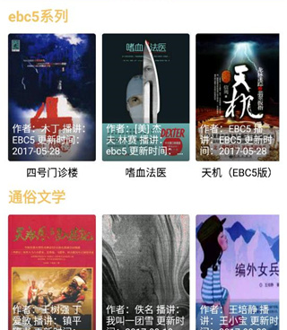 桃花小说所有版本手机软件合集