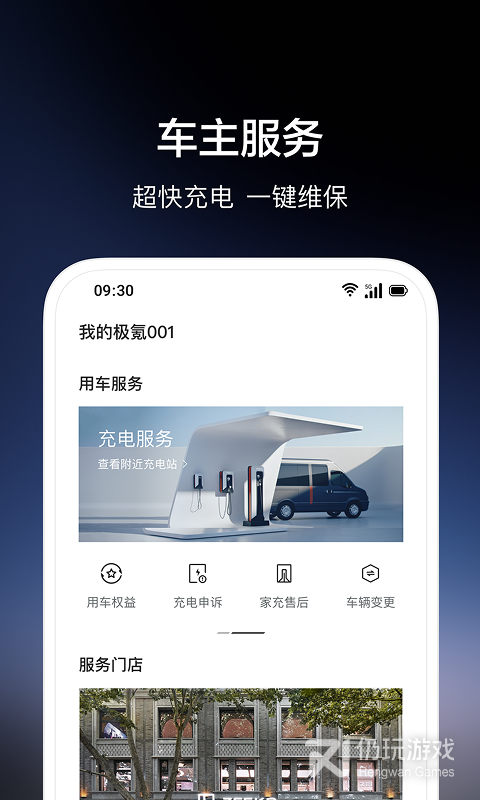 极氪