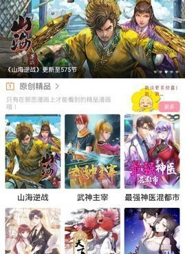 绅士漫画老旧版本手机软件合集