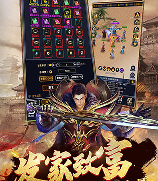 永久免费不要钱的传奇手游合集