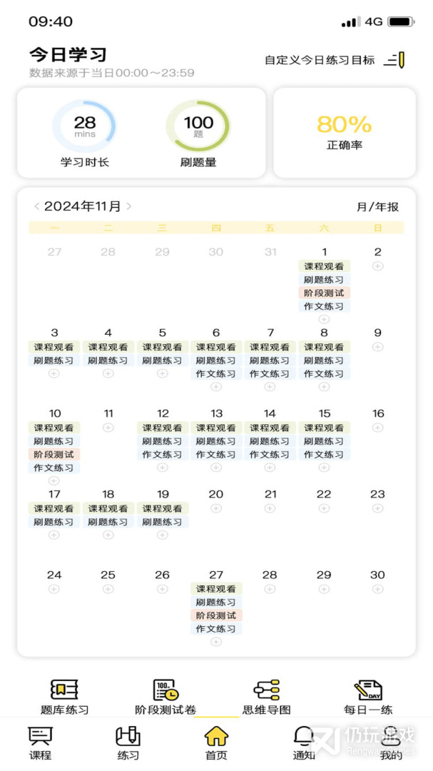 研呱呱