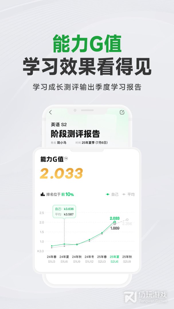 斑马