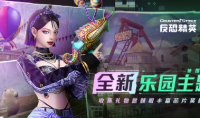 CSOL全新乐园主题地图登场 人气角色限时回归