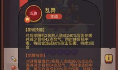咸鱼之王俱乐部贾诩打法攻略
