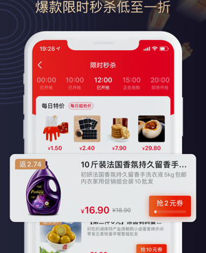 买明星同款衣服的手机软件合集
