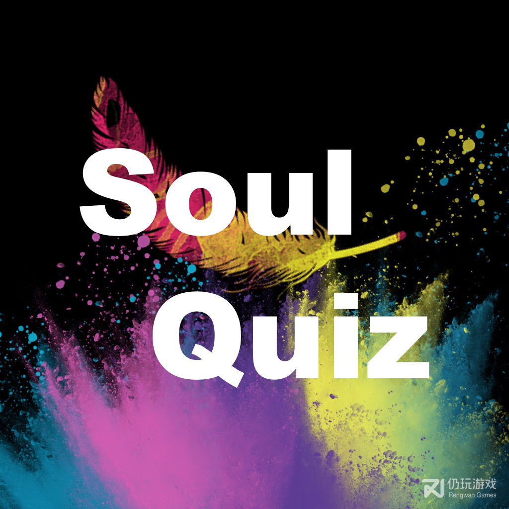 soul古老版