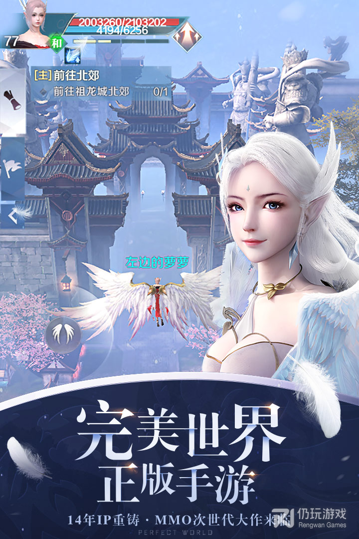 完美世界