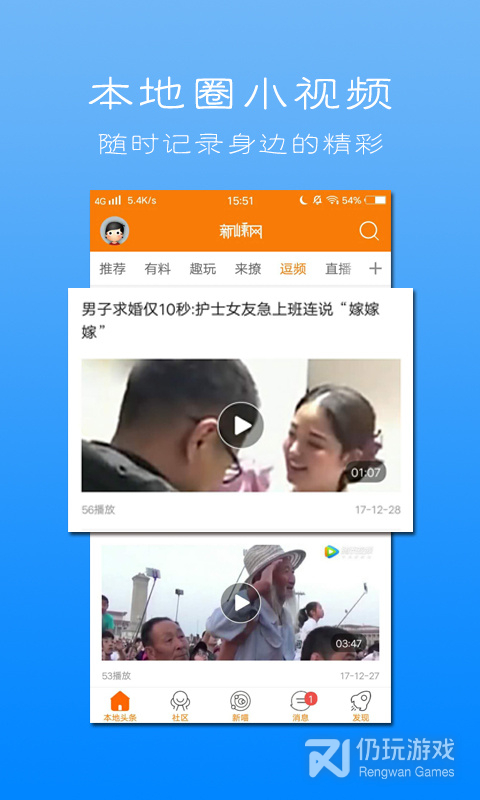 新嵊网最新版