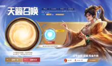 LOL英雄联盟天籁召唤活动内容奖励