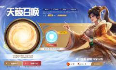 LOL英雄联盟天籁召唤活动内容奖励