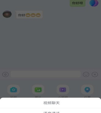 局域网聊天手机软件合集